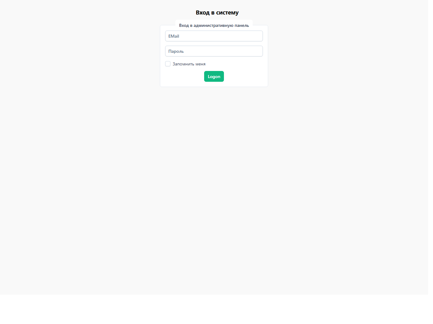 Экран входа в административную панель Fun Team как точка доступа к CRM-контуру