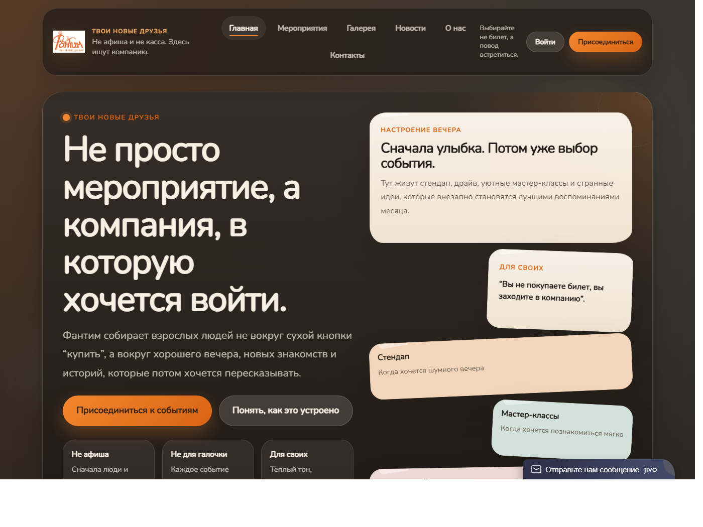 Fun Team: сайт, CRM, телефония и Telegram-автоматизация event-бизнеса